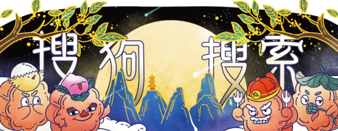 19年的搜狗特色logo集合