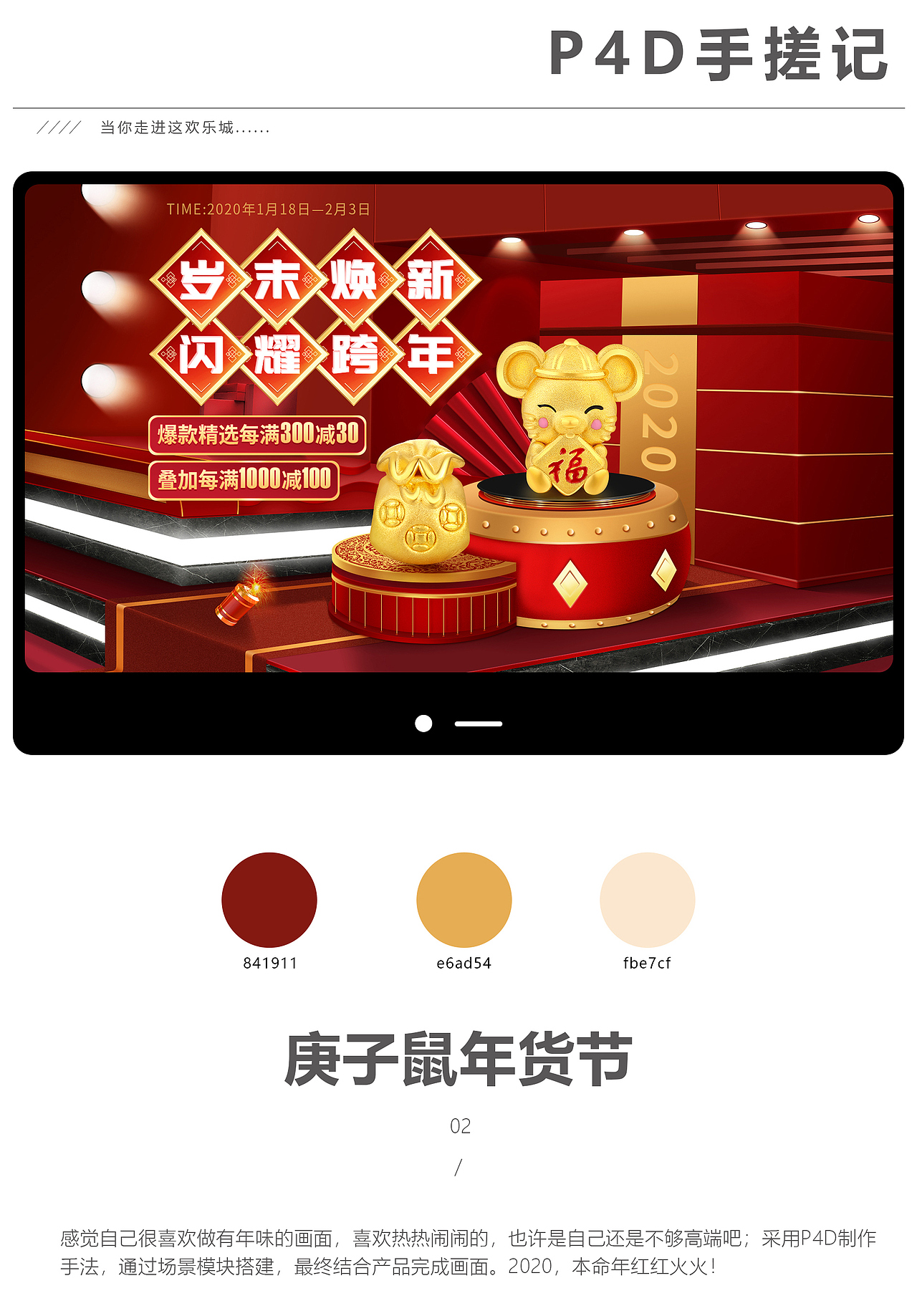 2019.06-2020.03作品回顾（图ZMTk0MDk3Mzg0） - 电商 - 站酷设计师名曰苍梧原创素材 - 站酷ZCOOL