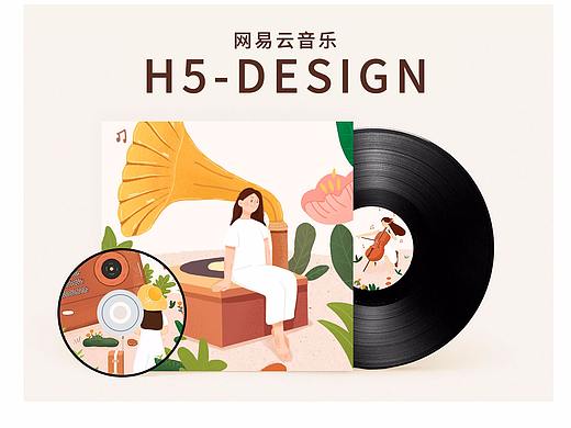 网易云音乐风格H5