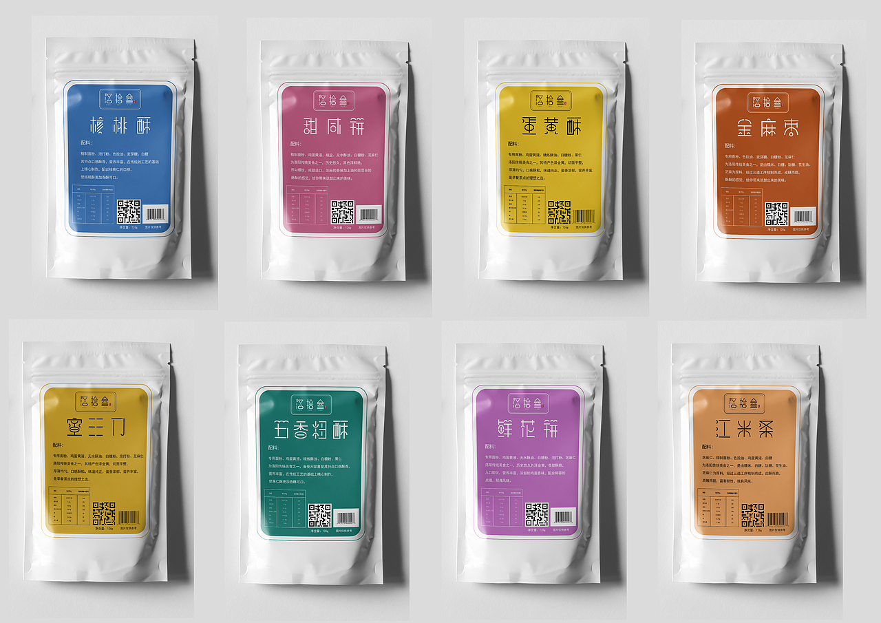"洛十三“糕点包装设计（图ZMjExNzgyNDgw） - 包装 - 站酷设计师阿伦ai设计原创素材 - 站酷ZCOOL