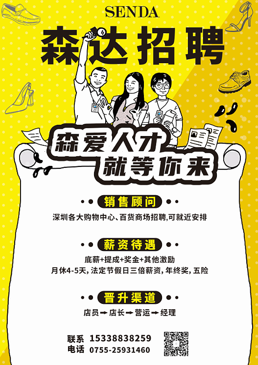 不同风格品牌的招聘海报（图ZMjIyNTkxNTI4） - 宣传物料 - 站酷设计师夏梵天原创素材 - 站酷ZCOOL