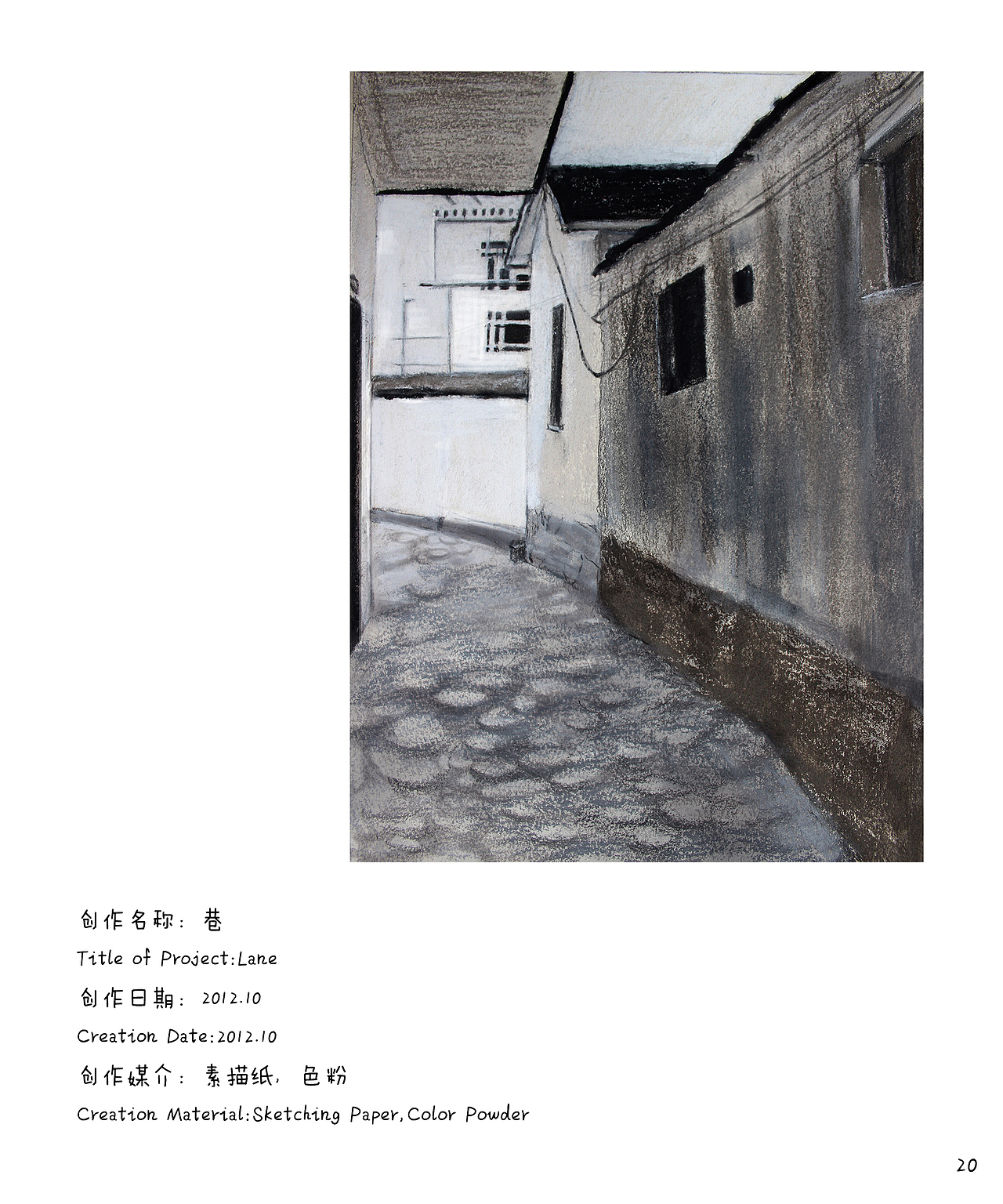 【作品集】写生集