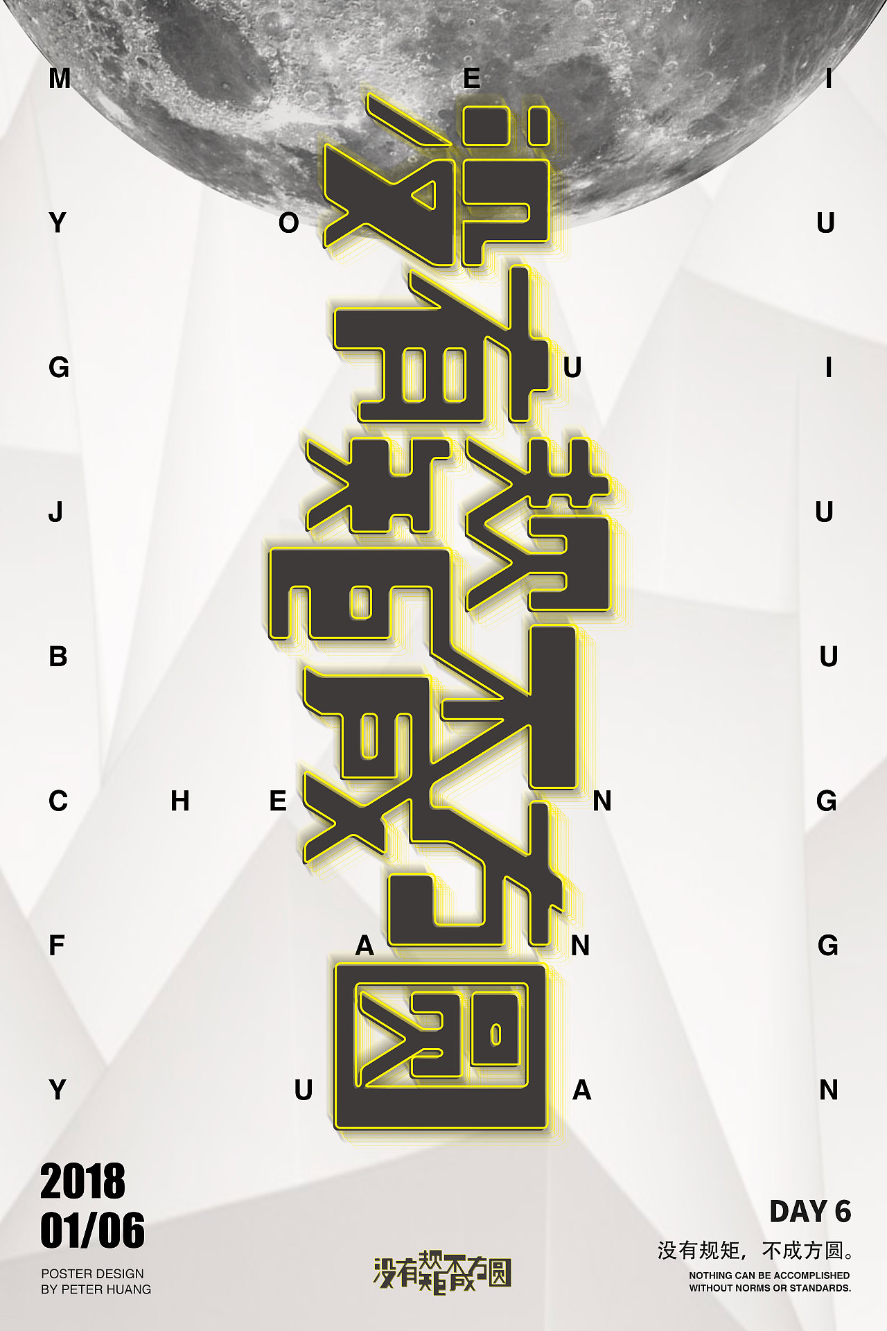 peter字体海报第一周