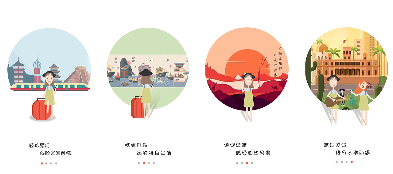 旅游插画（图ZMTA5NjgwNDk2） - 创作习作 - 站酷设计师Hygge_G原创素材 - 站酷ZCOOL