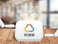 公司最新产品-优店宝