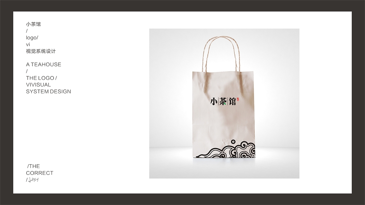 小茶馆logo（图ZMTU2MzgwODQ4） - Logo - 站酷设计师小小纠纠原创素材 - 站酷ZCOOL