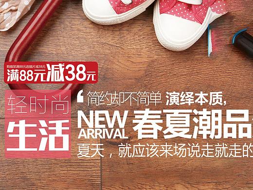 一组潮镜主题横向店内海报