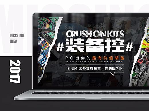 2017年极限运动秒嗨APP Banner设计明星专题海报设计