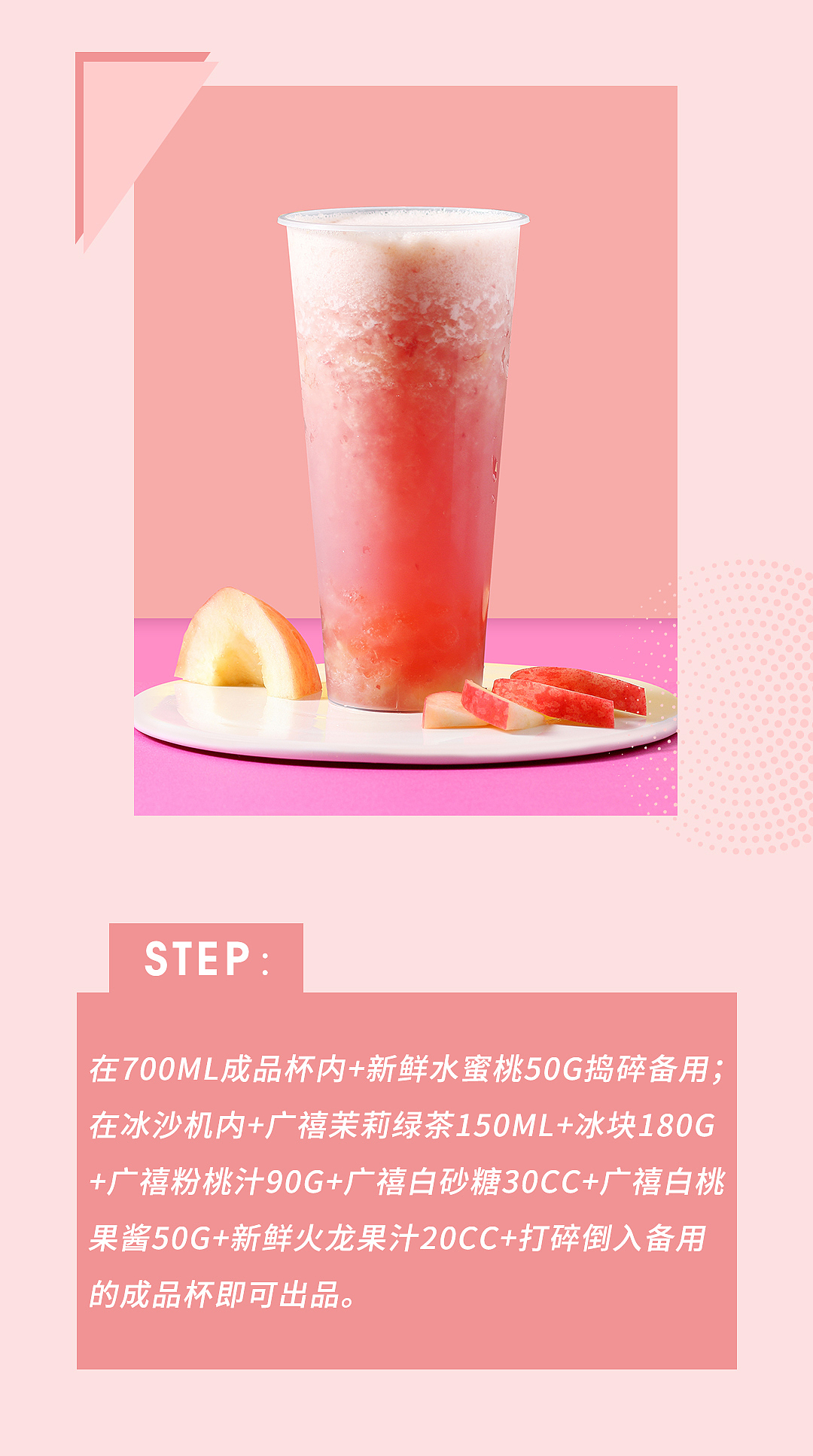 桃桃果茶系列微信文案（图ZMTczODEzMDA0） - 文案/策划 - 站酷设计师叶子YY_原创素材 - 站酷ZCOOL