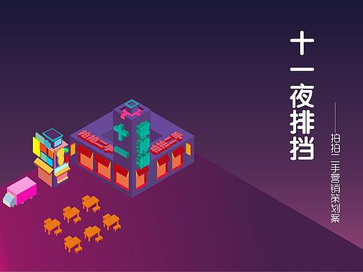 活动策划案|年会小品剧本|主持人串词|发言演讲稿