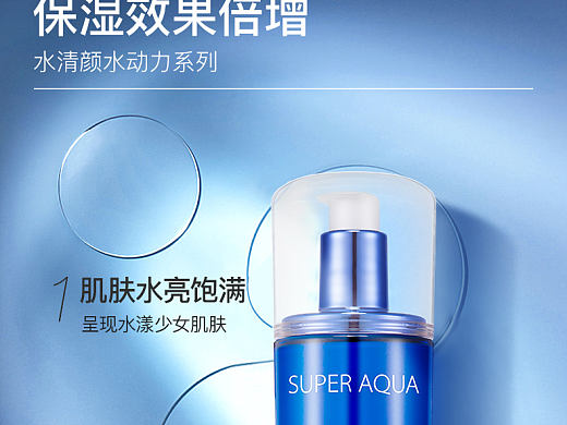 水乳详情