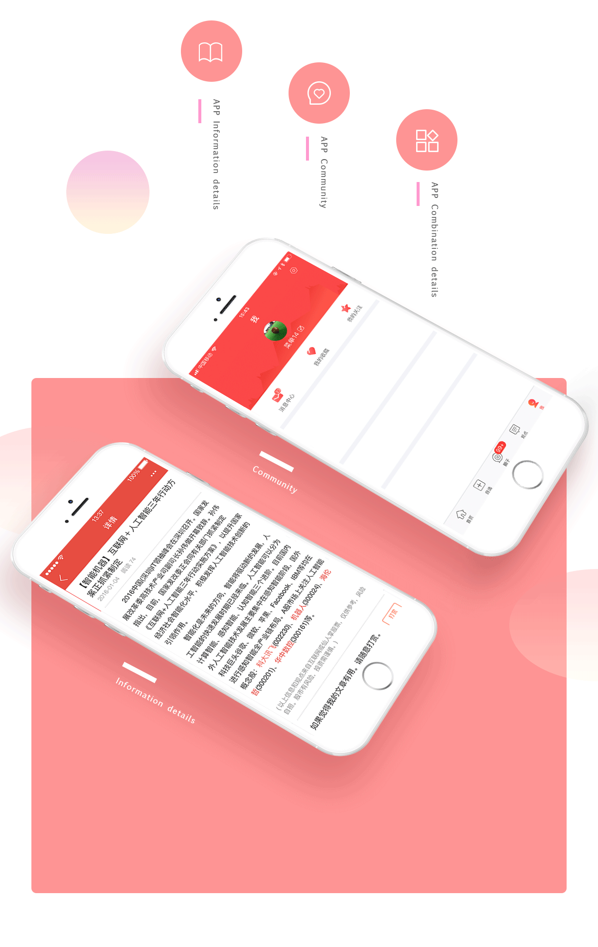 APP-金融类（图ZMTA3MDcyNjA4） - 其他 - 站酷设计师平平淡淡挺好原创素材 - 站酷ZCOOL