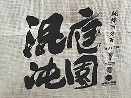 服饰