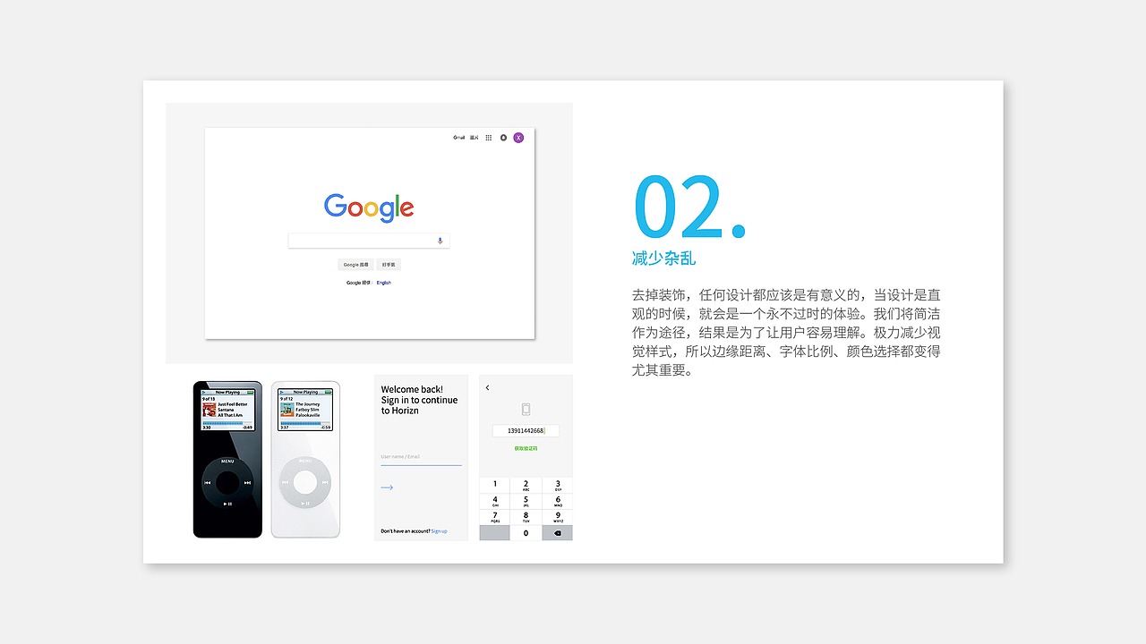 【原创】设计原则&设计价值观（图ZMTIxMTQ4Njcy） - 品牌 - 站酷设计师伊人小米原创素材 - 站酷ZCOOL