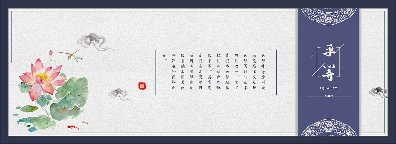 核心价值观墙绘