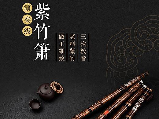 萧详情页