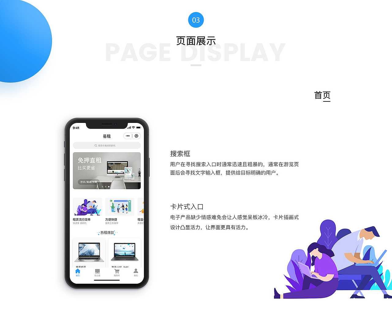 易租小程序app设计（图ZMTUzNDA2MDcy） - APP界面 - 站酷设计师守候520原创素材 - 站酷ZCOOL