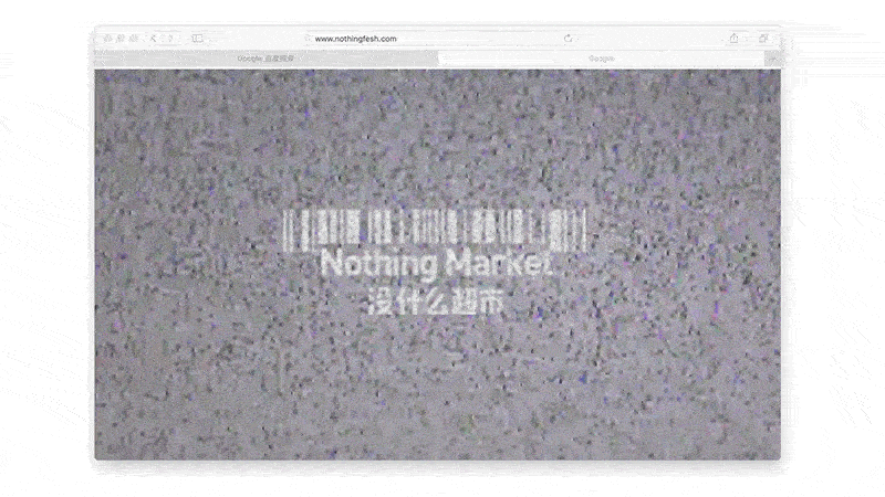 没什么超市 | IT'S NOTHING
