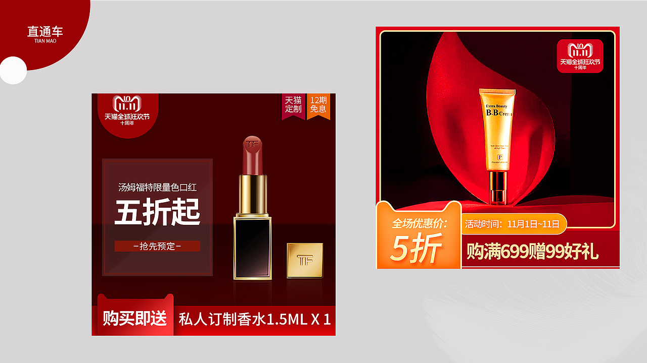 电商作品集（图ZMjEzMTM1NDM2） - 电商 - 站酷设计师茉莉配酸奶原创素材 - 站酷ZCOOL