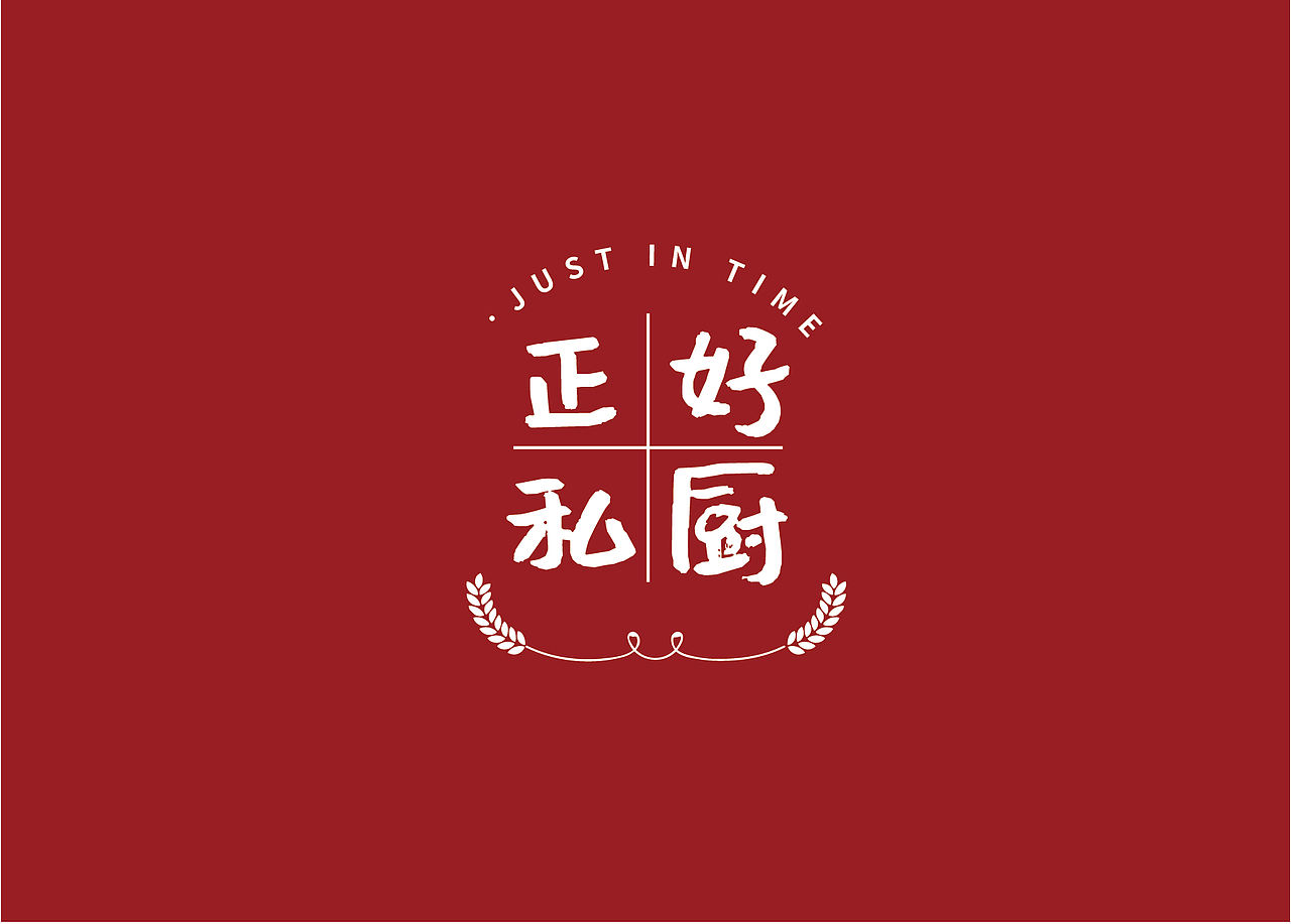 包子铺LOGO设计（图ZMjQ3MDMxOTQ0） - Logo - 站酷设计师慢食光原创素材 - 站酷ZCOOL