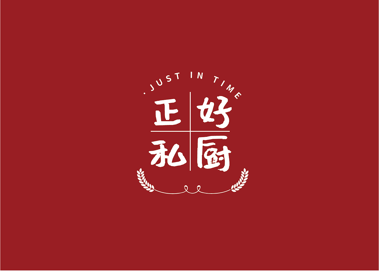 包子铺LOGO设计（图ZMjQ3MDMxOTQ0） - Logo - 站酷设计师慢食光原创素材 - 站酷ZCOOL