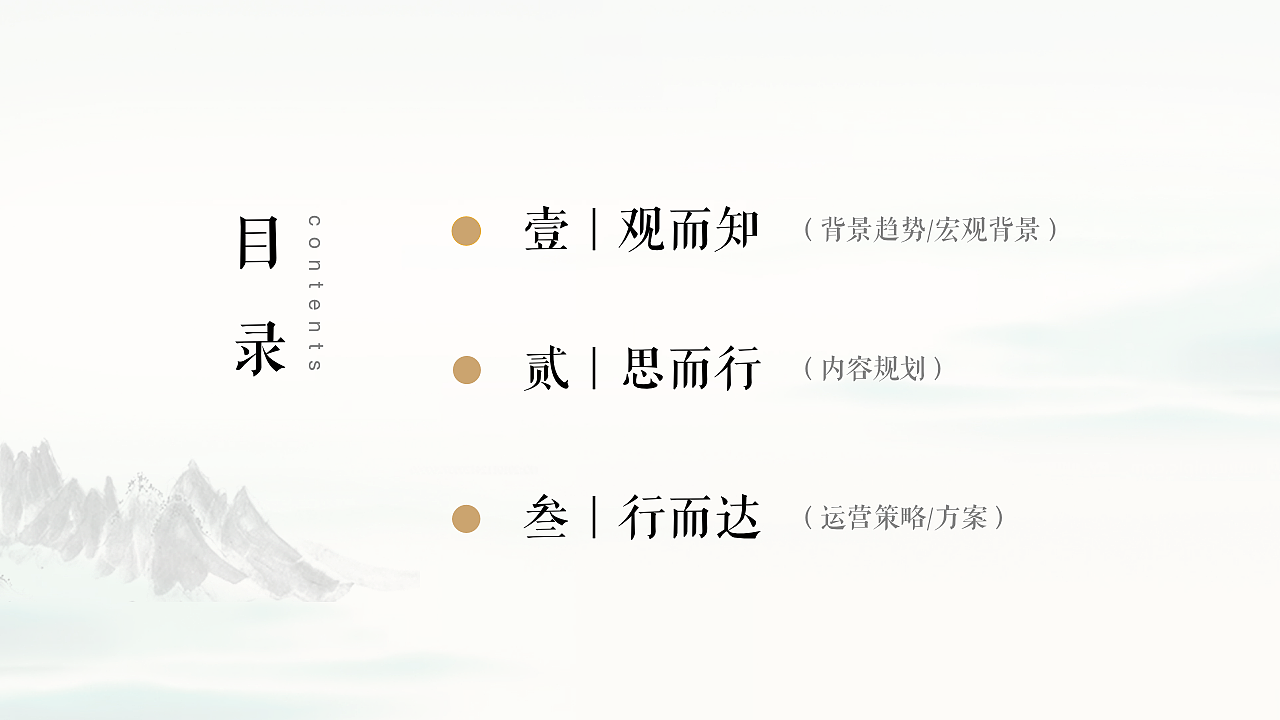 新媒体提案PPT（图ZMjg2OTU5OTUy） - PPT/Keynote - 站酷设计师lolshine原创素材 - 站酷ZCOOL