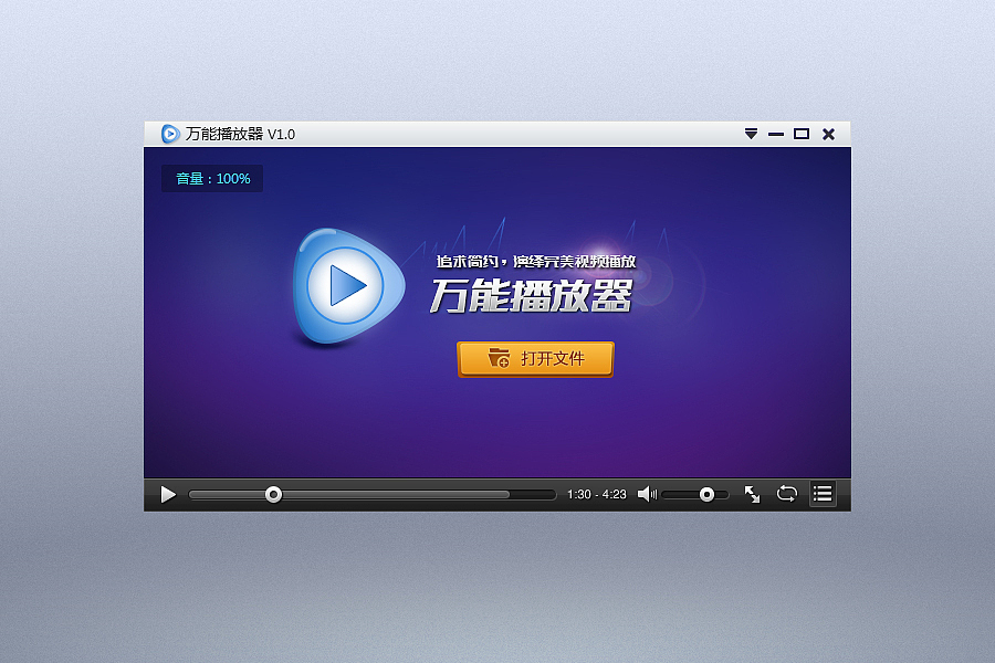 视频播放器软件界面（图ZMzQxNTU2NDA=） - 软件界面 - 站酷设计师Lisa_S99原创素材 - 站酷ZCOOL