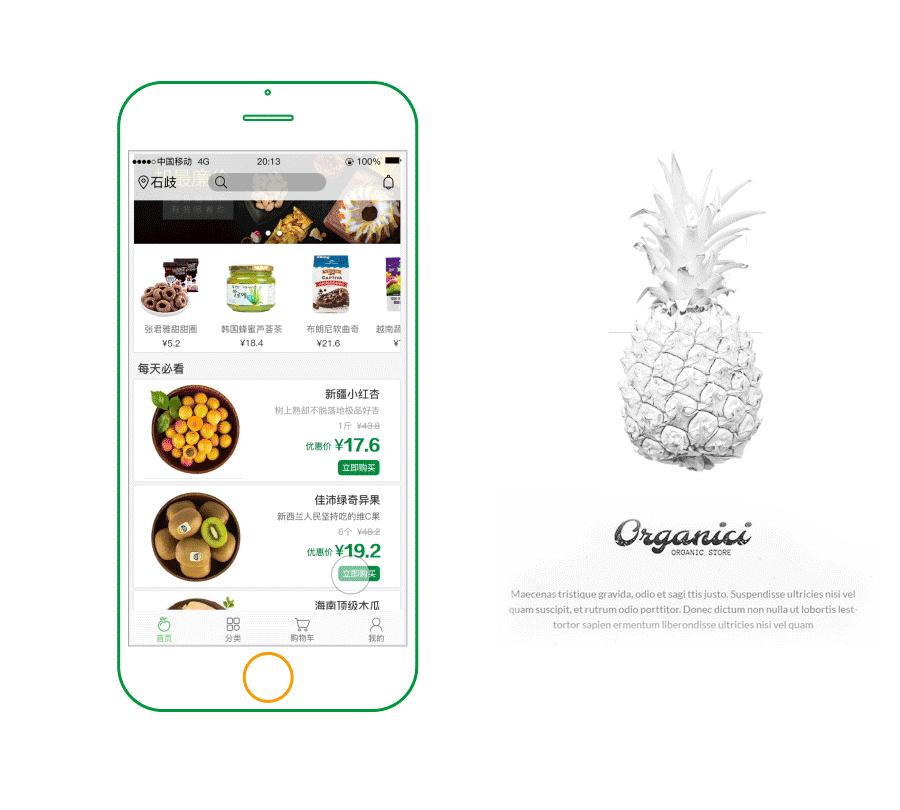 水果生鲜电商app界面设计（图ZNTU2NTAxMDQ=） - APP界面 - 站酷设计师mia3原创素材 - 站酷ZCOOL