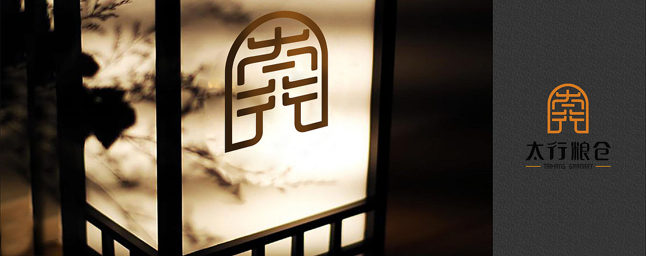农产品品牌|涵象设计:太行粮仓logo&VI设计
