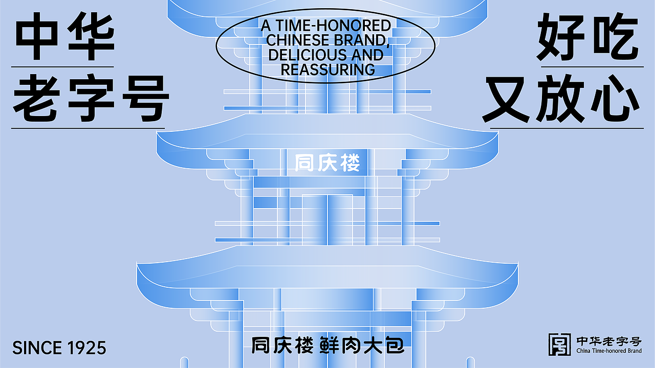 同庆楼｜中式早点｜品牌全案设计（图ZMzYwNTY3NDMy） - 品牌 - 站酷设计师桥Branding原创素材 - 站酷ZCOOL