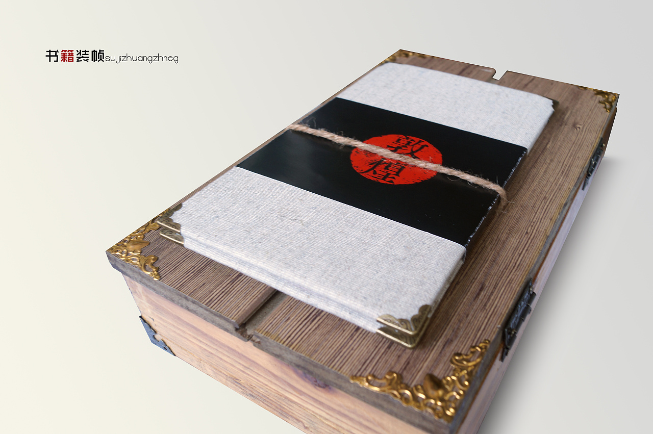 精装书经折装一体全过程手工制造