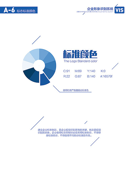 一套VI作品（图ZOTcxNzM0NDA=） - 品牌 - 站酷设计师9527号抠图技师原创素材 - 站酷ZCOOL