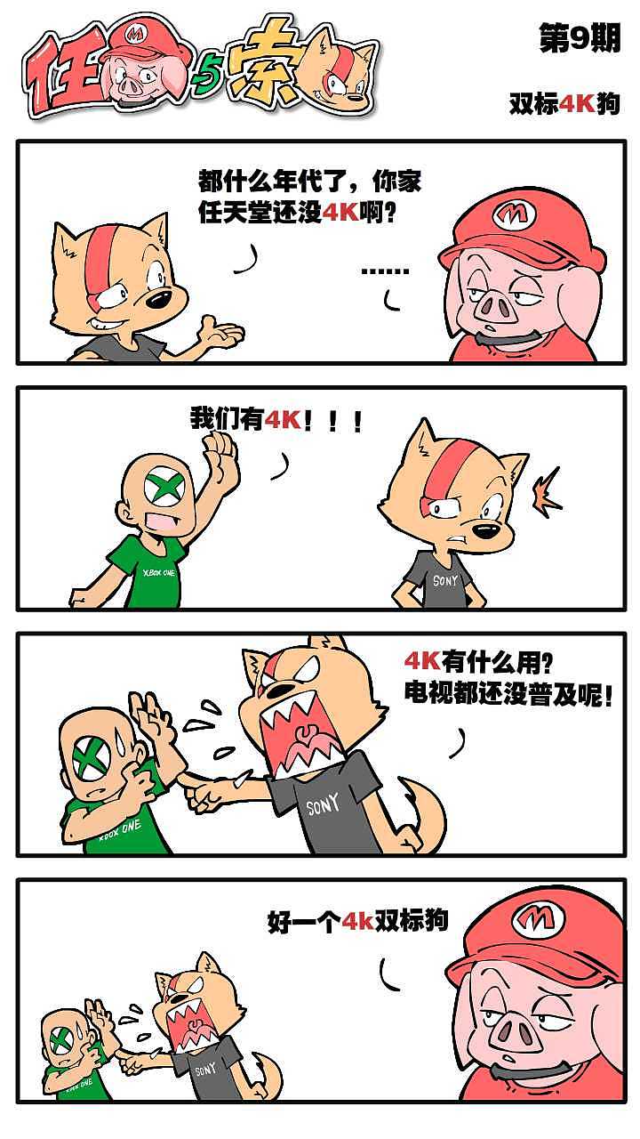 任豚与索狗