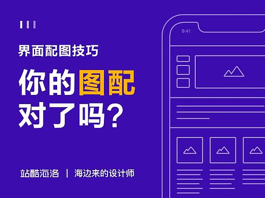界面设计中素材的处理技巧