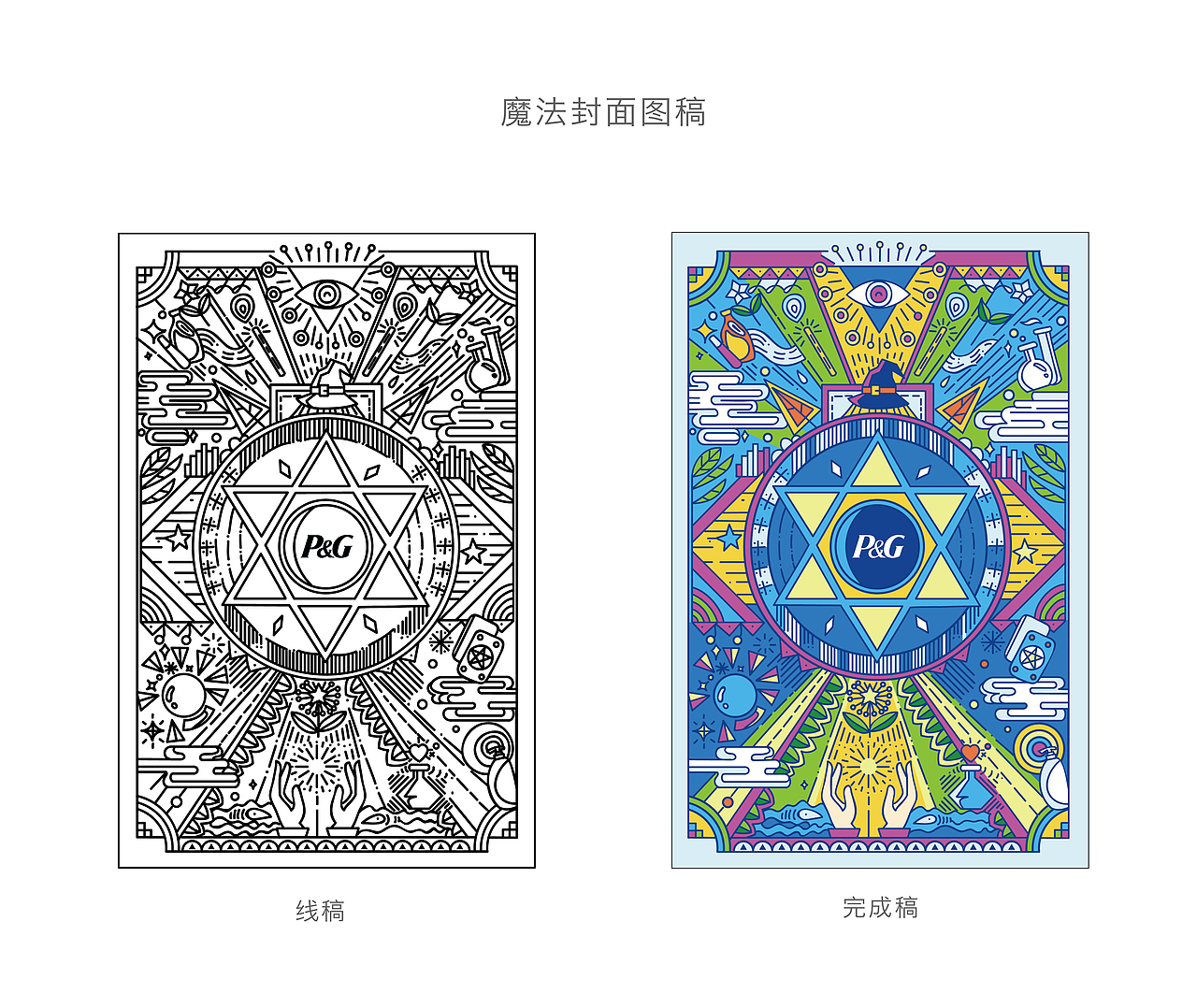 宝洁魔法手册插画排版（图ZMTUzNjI5Mzg0） - 商业插画 - 站酷设计师绘中秋Vickie原创素材 - 站酷ZCOOL