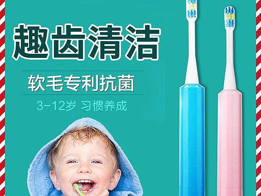 儿童牙刷