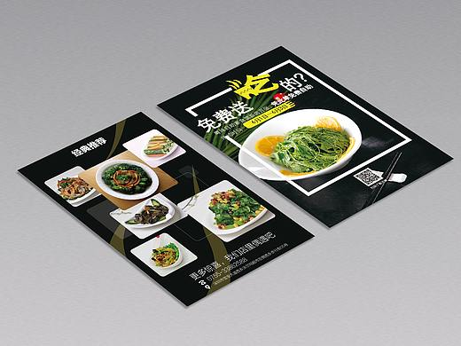 单页-美食单页