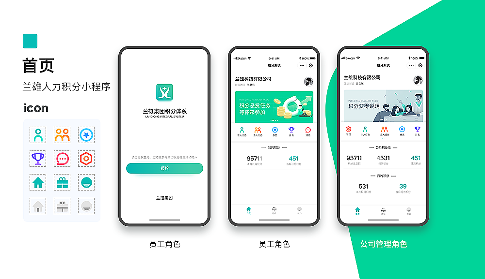 人力积分（图ZMTgwNzc1MDI4） - 其他UI - 站酷设计师石锅拌饭啊原创素材 - 站酷ZCOOL