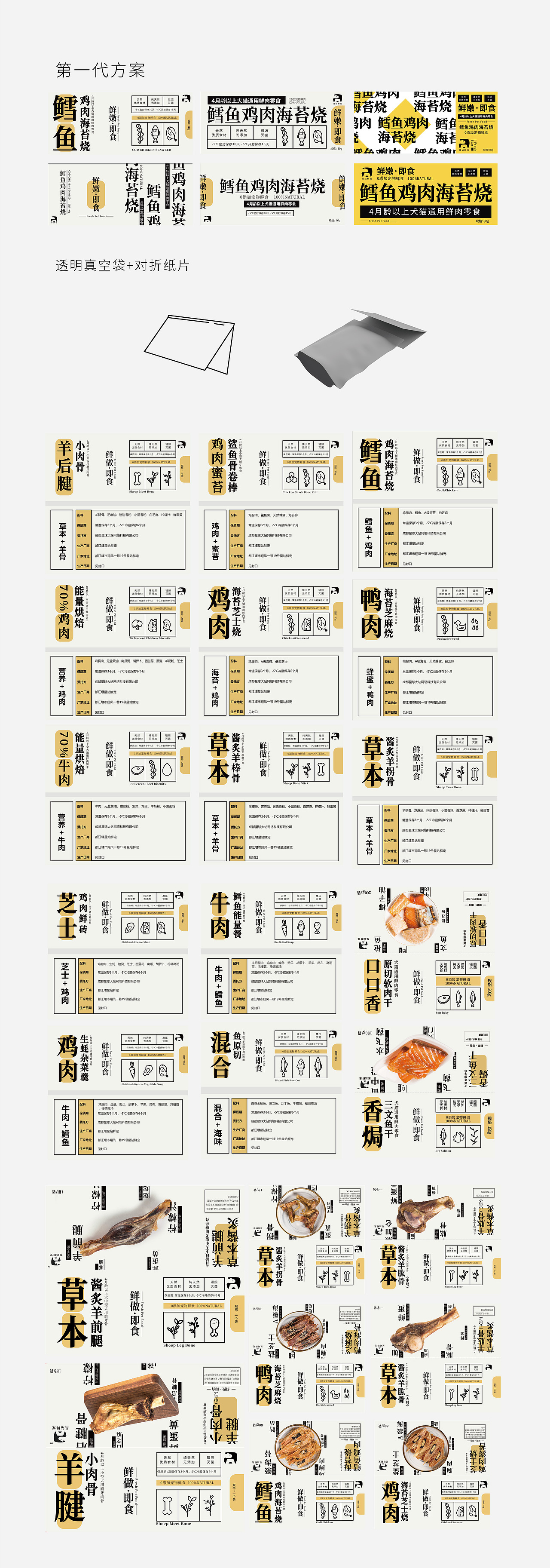 星站鲜宠品牌升级