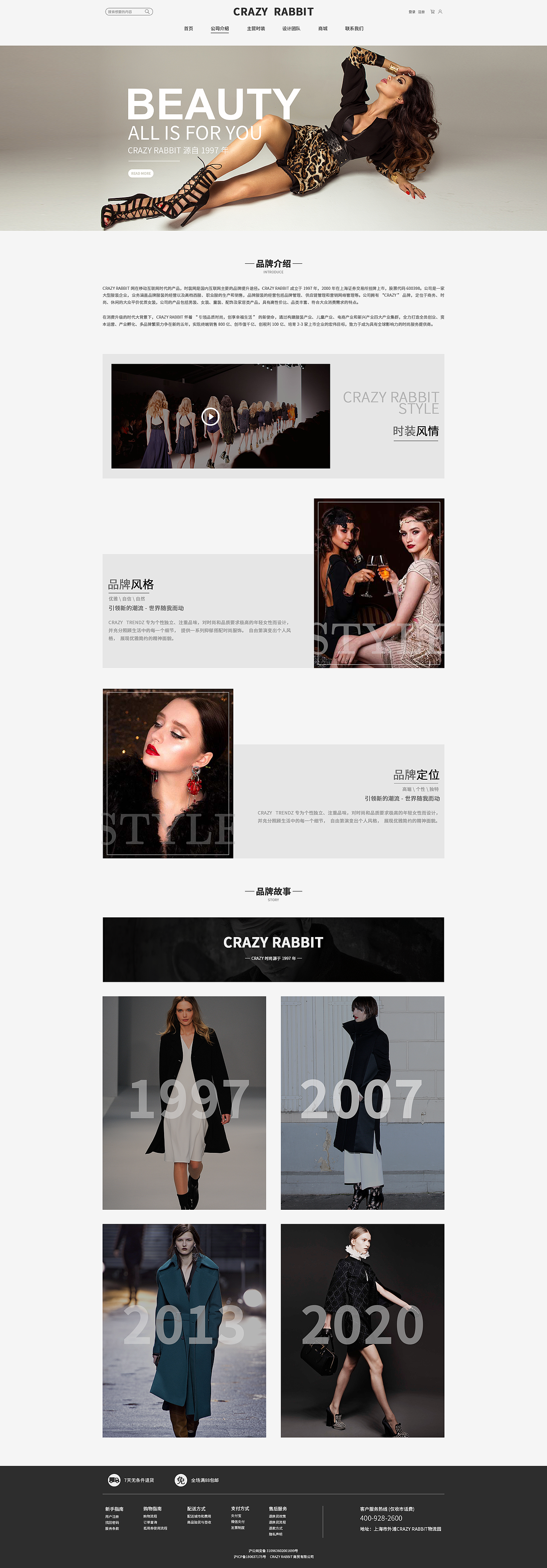 网页设计（图ZMjE0NTI0MzU2） - 门户网站 - 站酷设计师嘴里半块糖原创素材 - 站酷ZCOOL