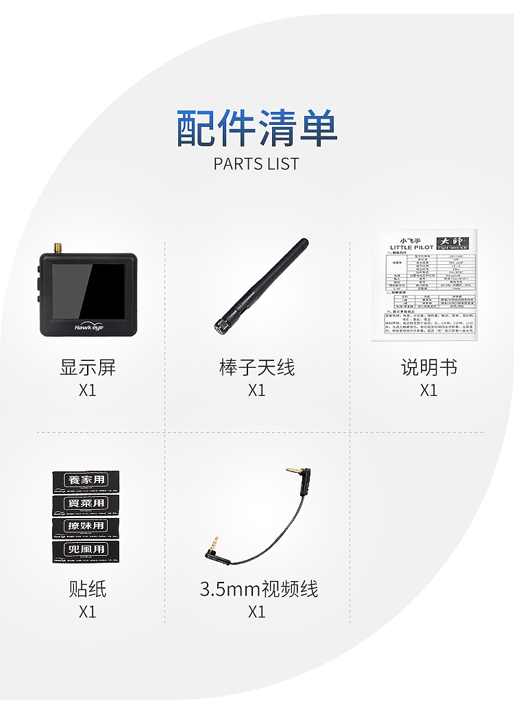 20.09-小飞手大师版