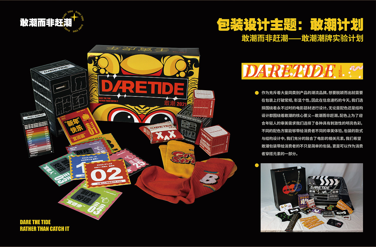 敢潮计划 包装（图ZMjg0NDE1MTI4） - 包装 - 站酷设计师TINGTING町亭原创素材 - 站酷ZCOOL