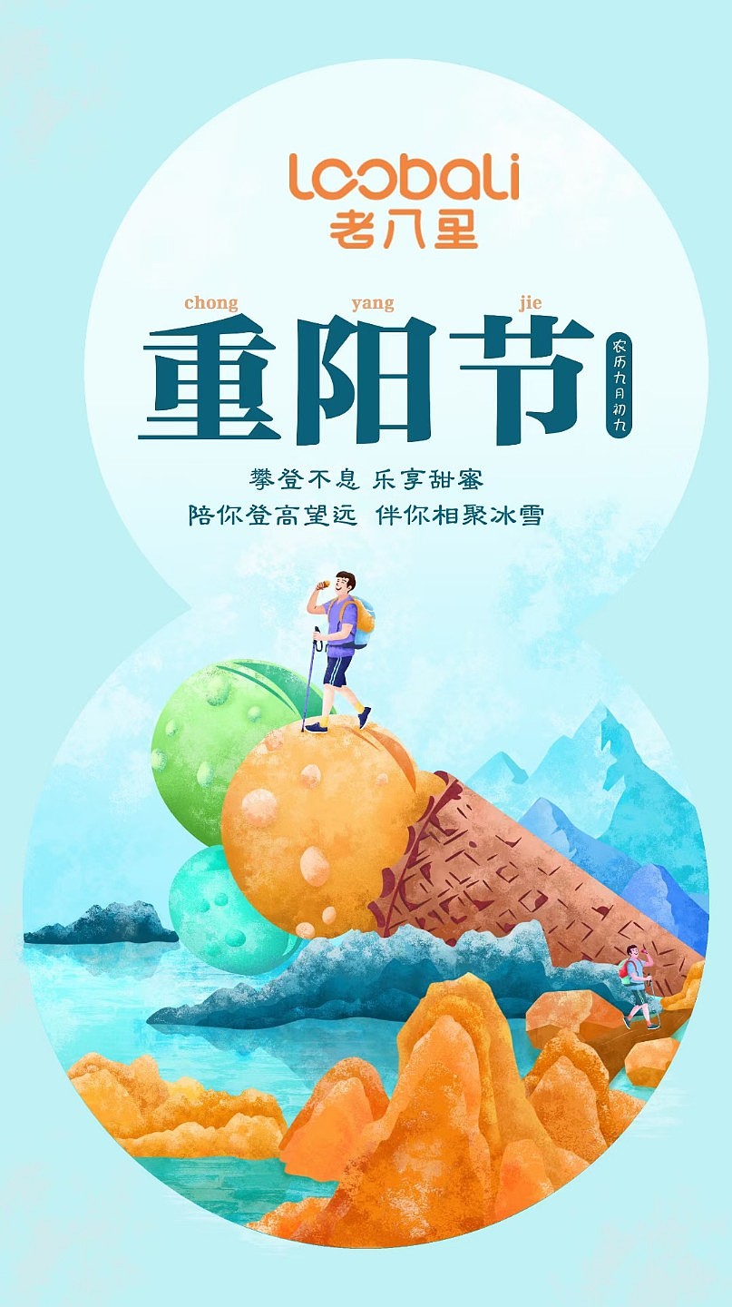 贰零贰壹~节日海报集