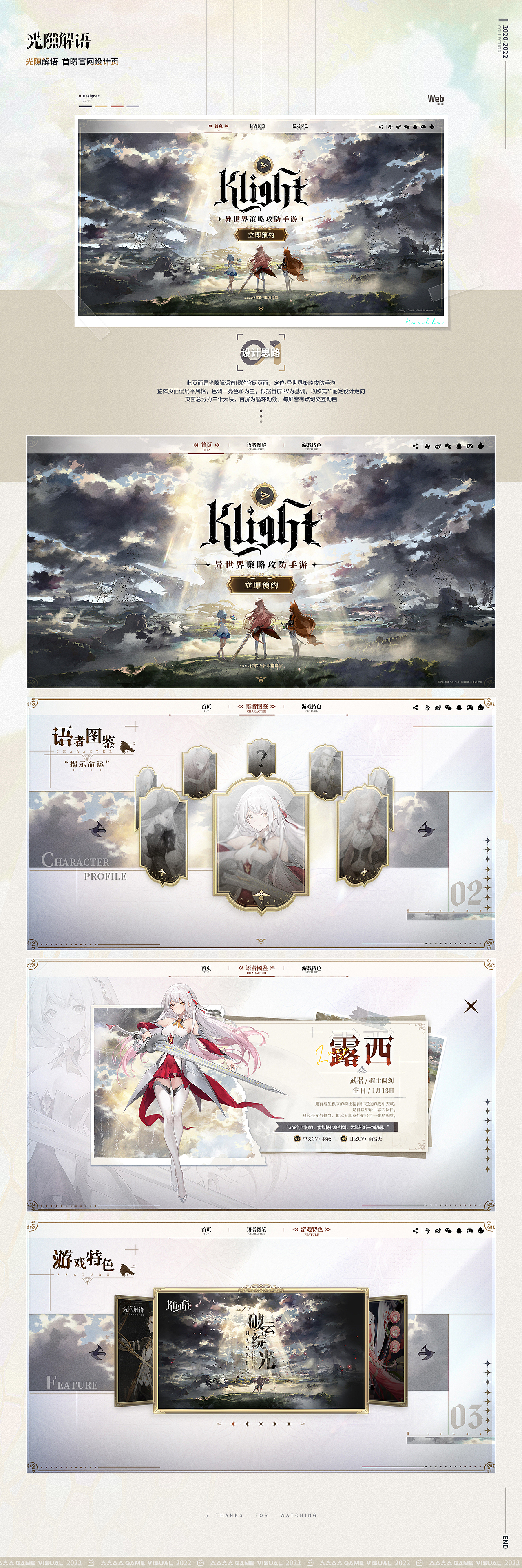 2020-2022 丨 游戏视觉总结（图ZMjk1MzUxMzY4） - 游戏/娱乐 - 站酷设计师Noella炫原创素材 - 站酷ZCOOL