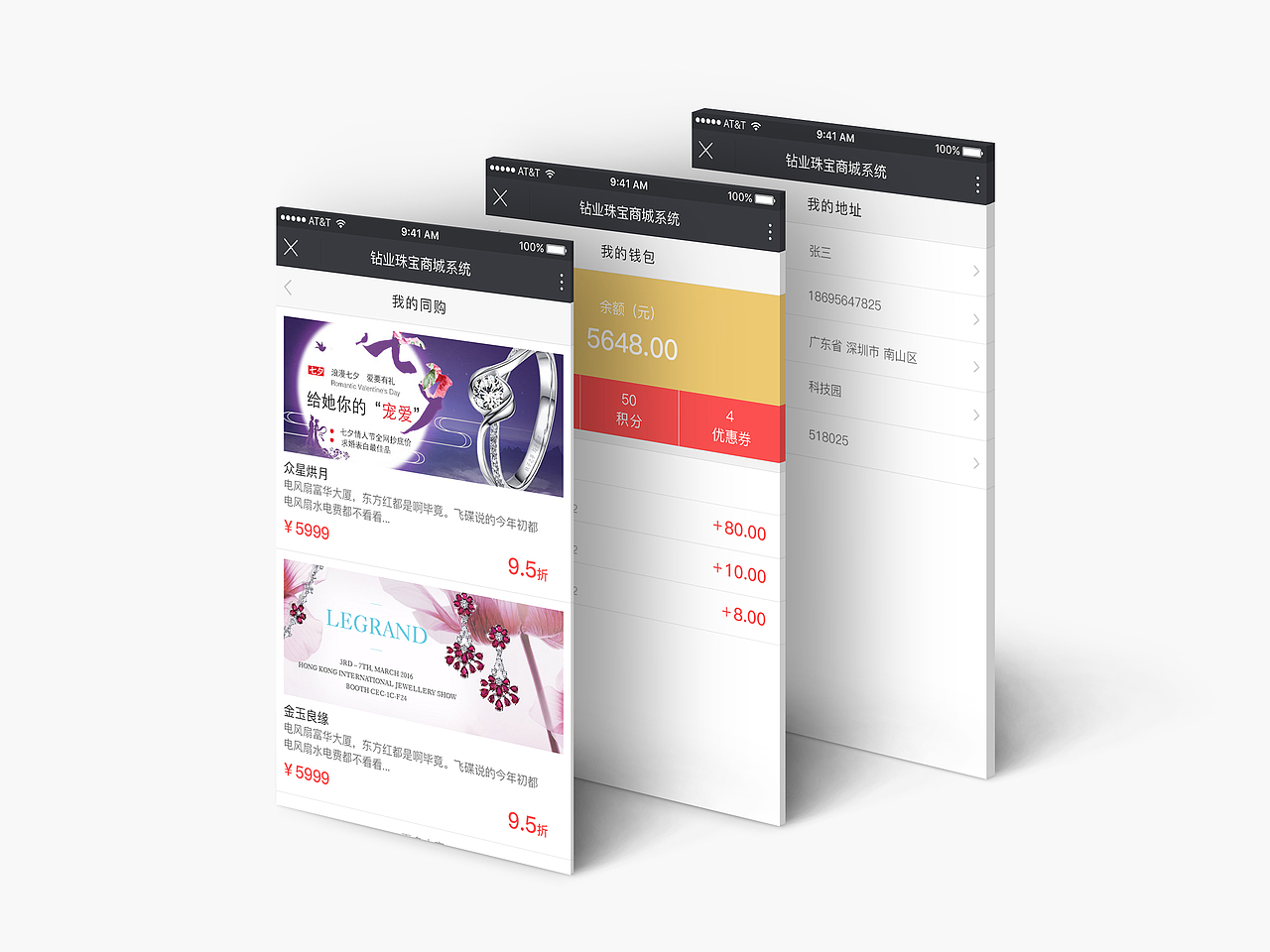 钻页商城系统小程序