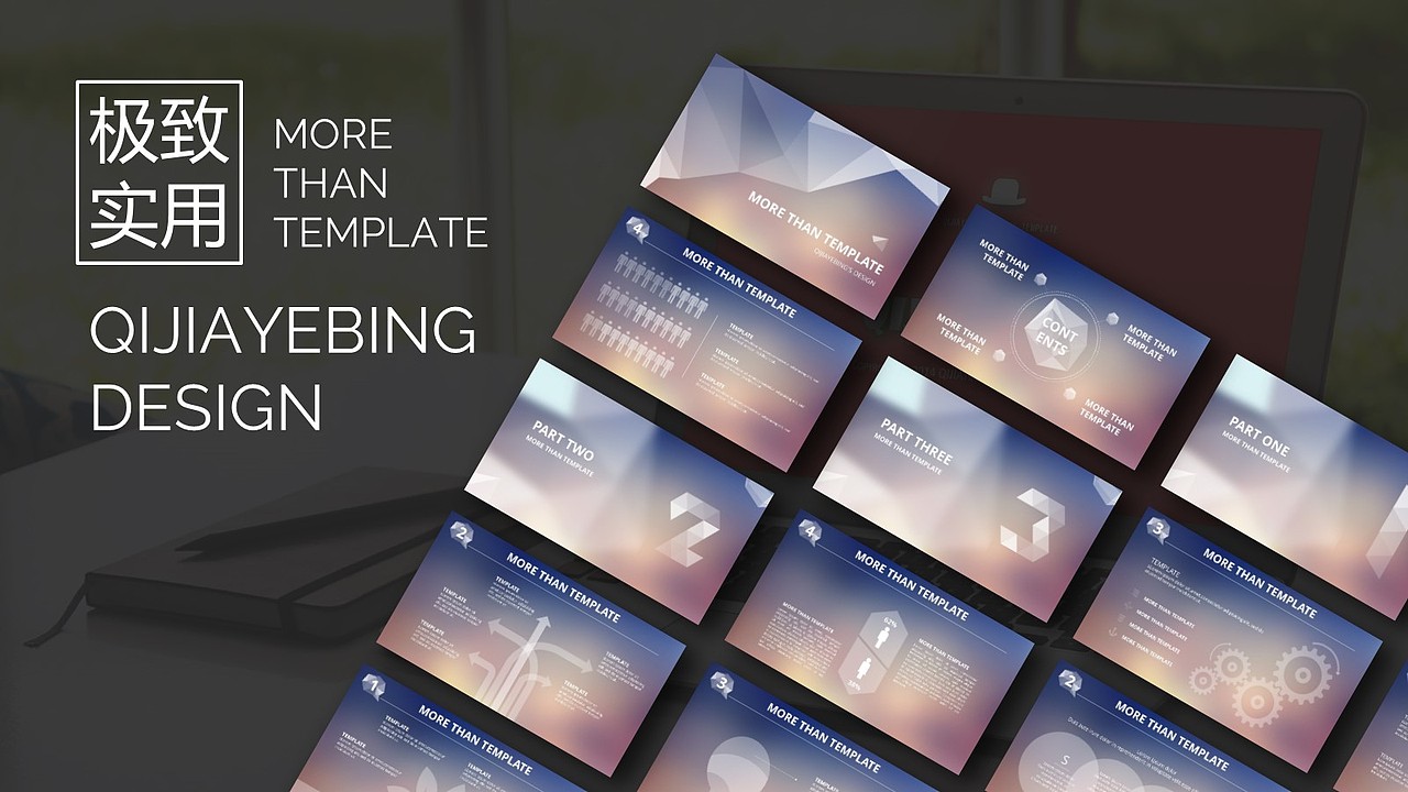 IOS多边形完美结合模板12（干净透彻，潮流霸气）（图ZOTk0Nzk2ODA=） - PPT/Keynote - 站酷设计师叶兵PPT原创素材 - 站酷ZCOOL