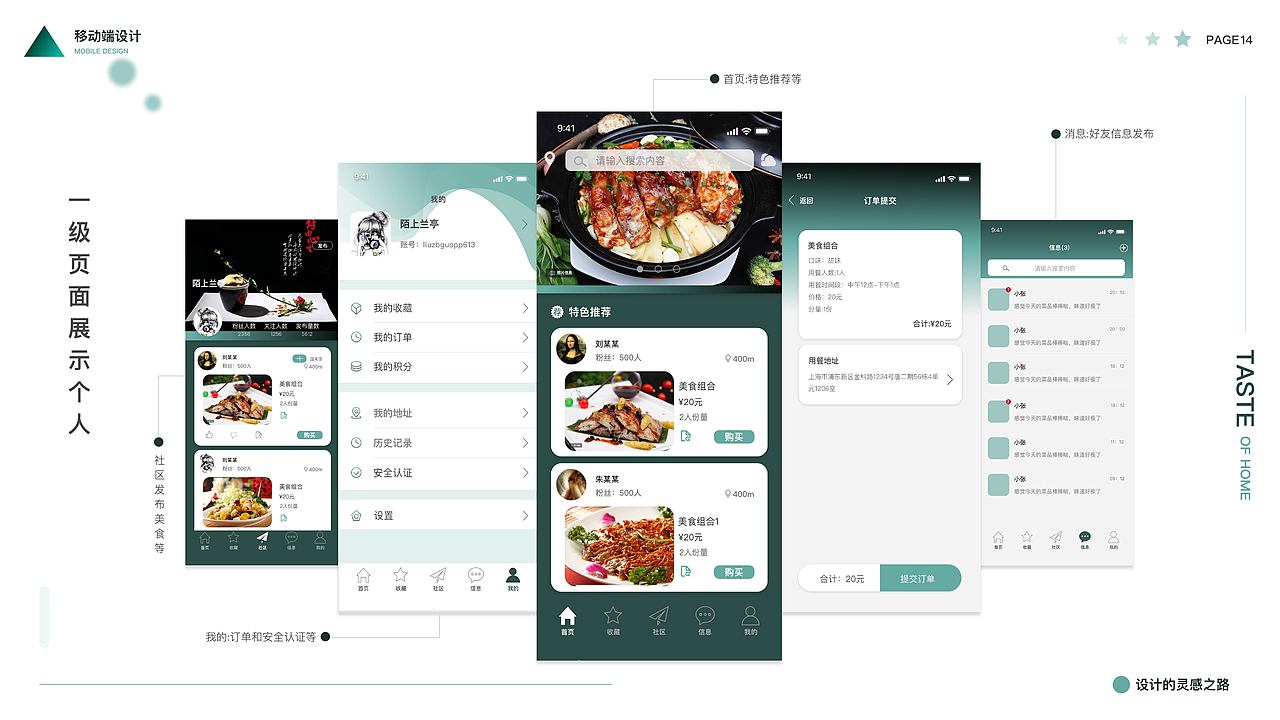作品集（图ZMTgzMTI5MTYw） - APP界面 - 站酷设计师陌上兰亭原创素材 - 站酷ZCOOL