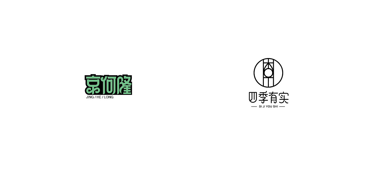 近期logo字体整理（图ZMjU5MjMzNzQw） - Logo - 站酷设计师罗小付设计原创素材 - 站酷ZCOOL