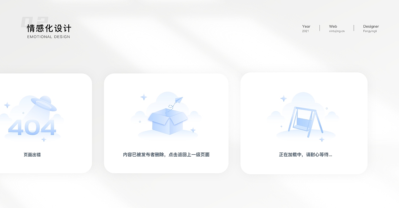 2020-2021UI设计作品集