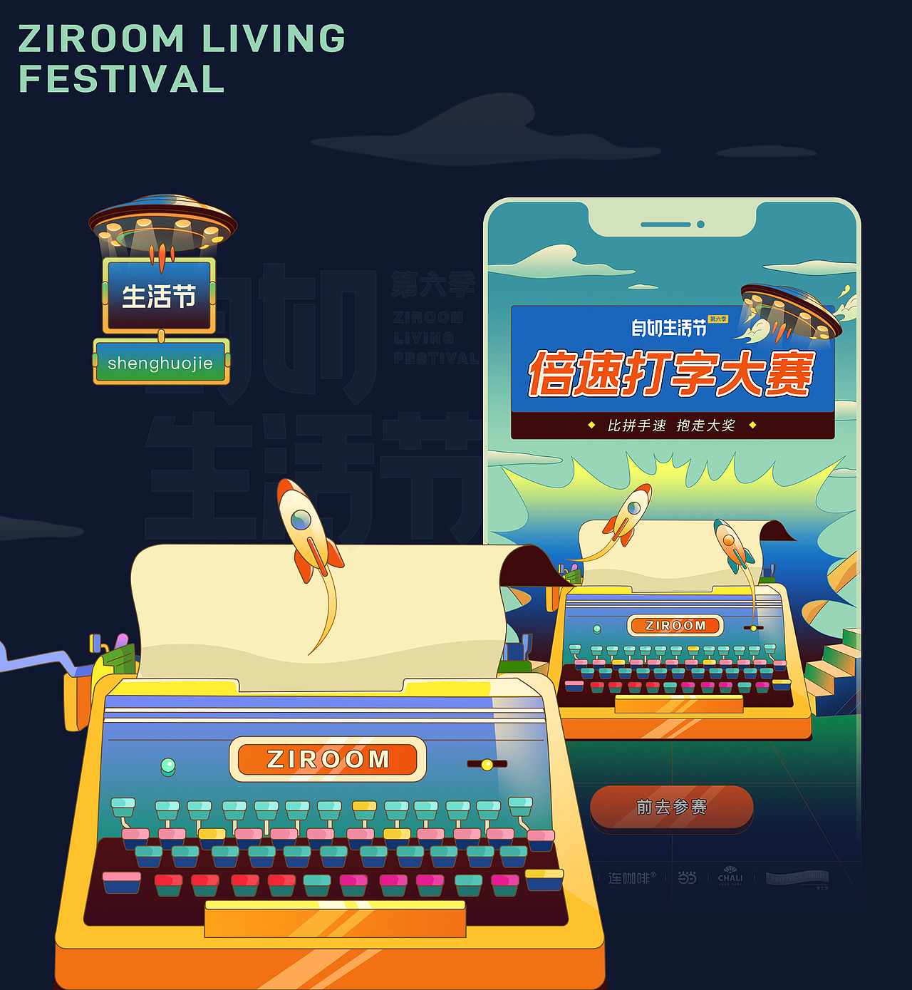 之前做的一些运营合集（图ZMjg3NDE1NzE2） - 商业插画 - 站酷设计师三朝君原创素材 - 站酷ZCOOL